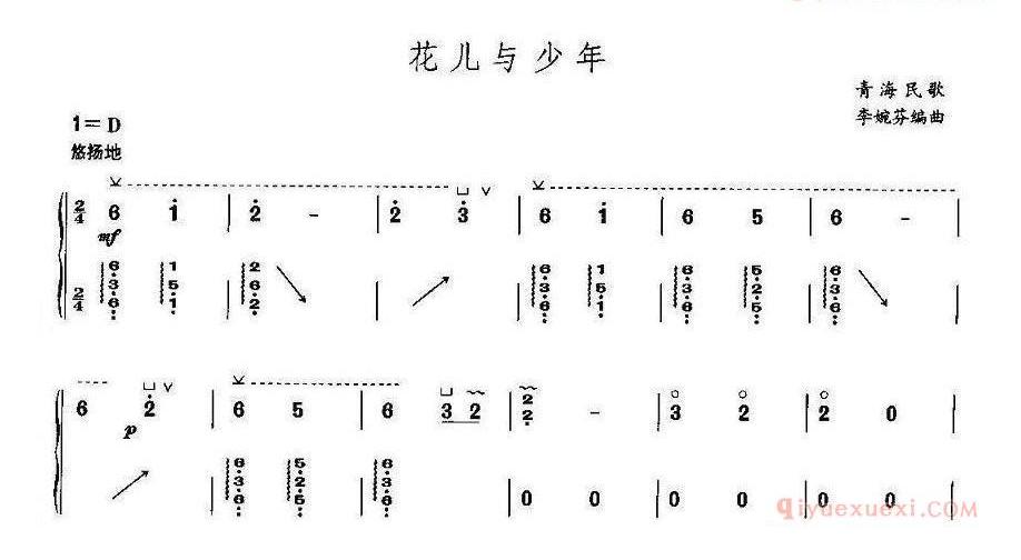 古筝谱[花儿与少年]简谱