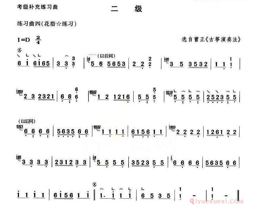 古筝练习谱[考级补充练习曲/二级]简谱