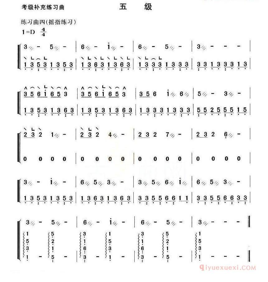 古筝练习谱[考级补充练习曲/五级]简谱