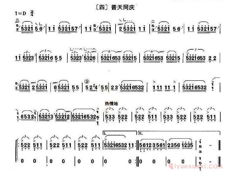 古筝乐谱《四段锦/上海筝会/考级九级曲目》简谱