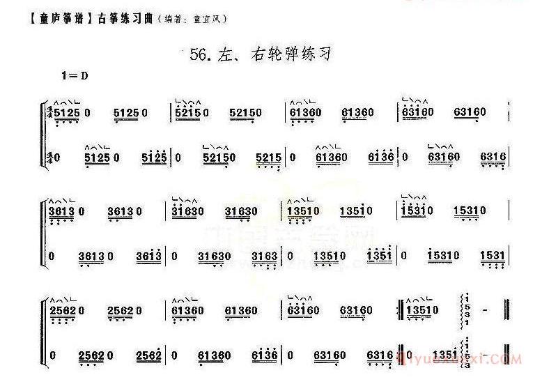 古筝练习谱《童庐筝谱/左、右轮弹练习》简谱