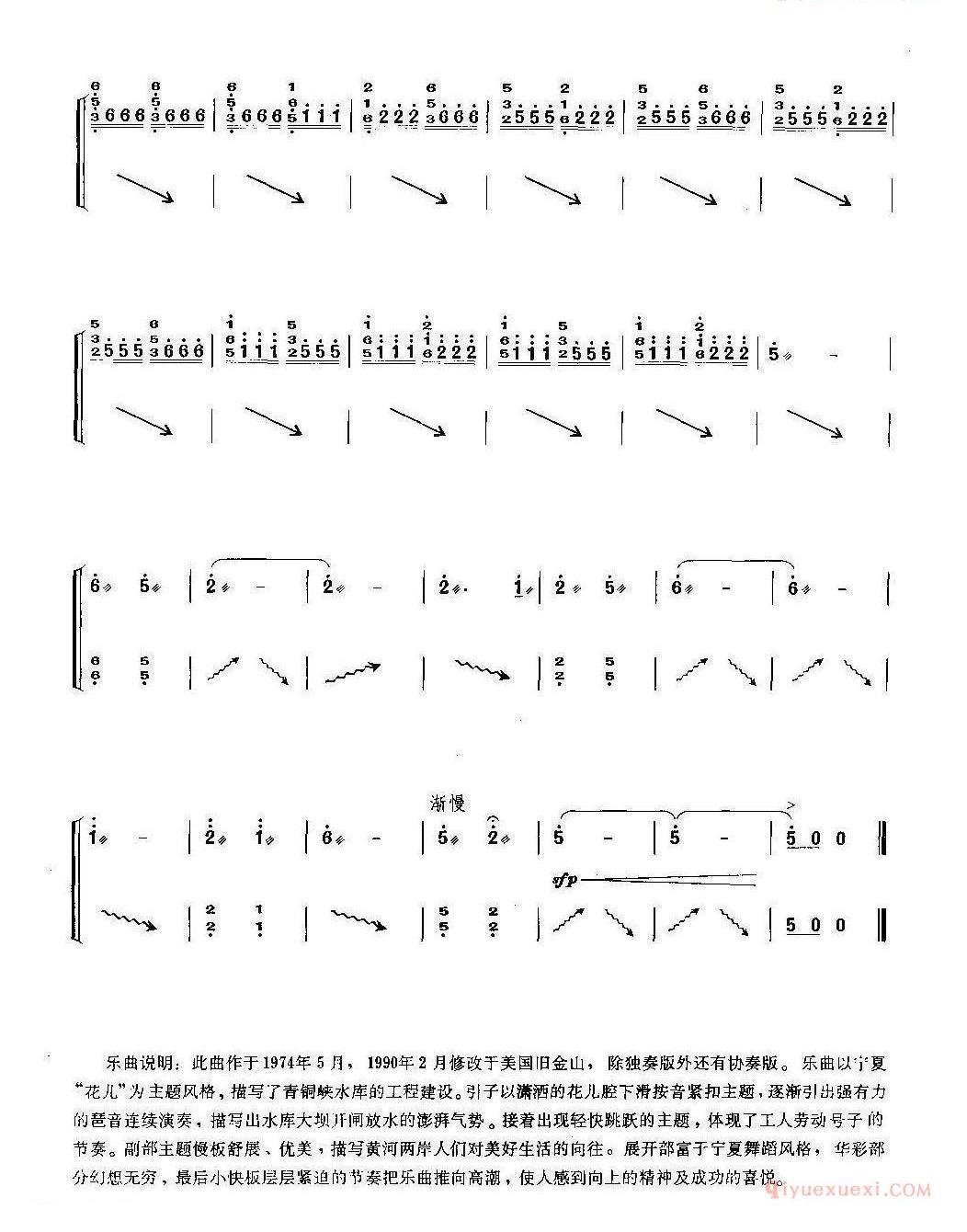 古筝谱[峡谷明珠放异彩]简谱