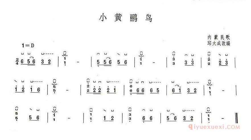 古筝谱[小黄鹂鸟]简谱