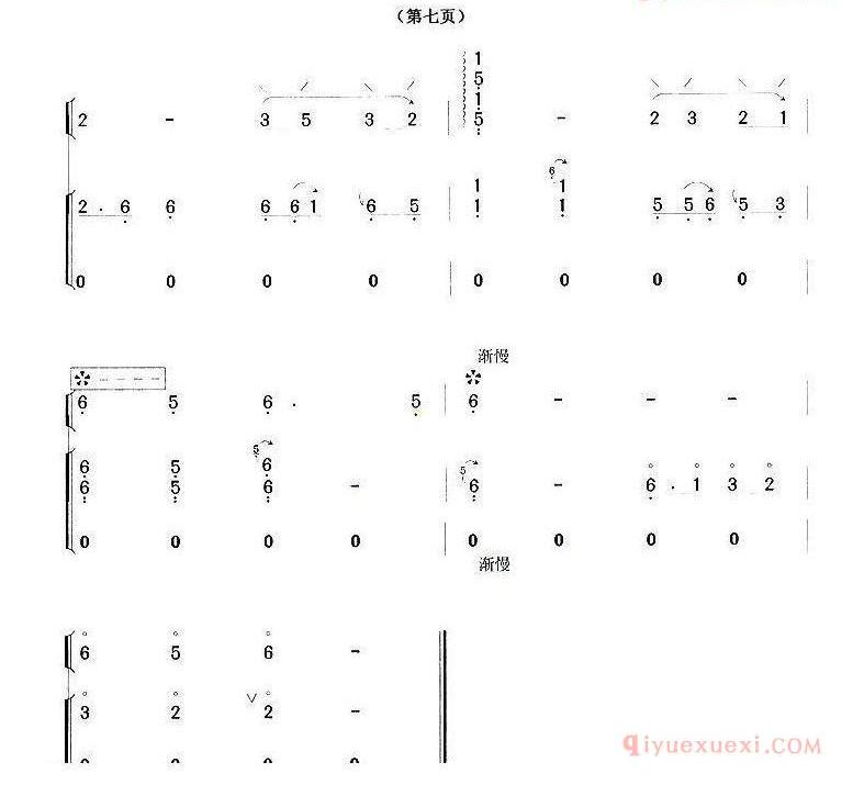 古筝谱[阳关三叠/傅华强、沙里品编曲版]简谱