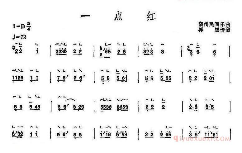 古筝谱[一点红/两版本]简谱