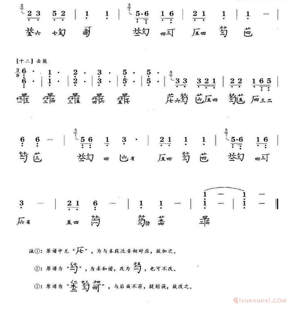 古琴乐谱[孤馆遇神]简谱+减字谱