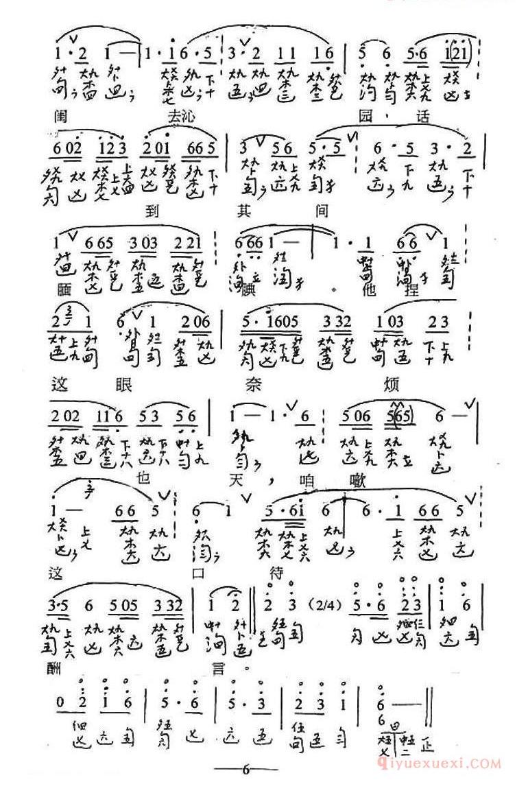 古琴乐谱[古琴套曲/牡丹亭/三寻梦/节本]简谱+减字谱