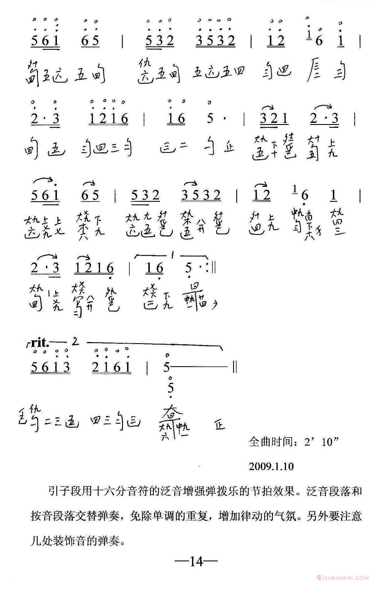 古琴谱[茉莉花]简谱+减字谱