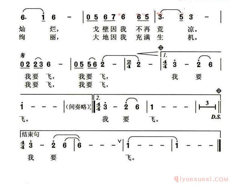 儿童乐谱[破茧的蝴蝶]简谱