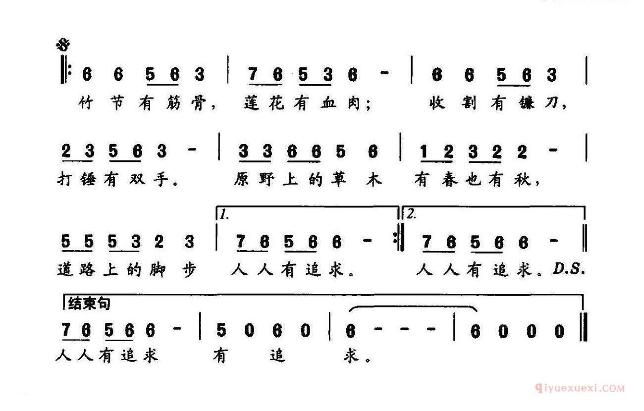 儿歌简谱[自由歌]社会主义核心价值观组歌