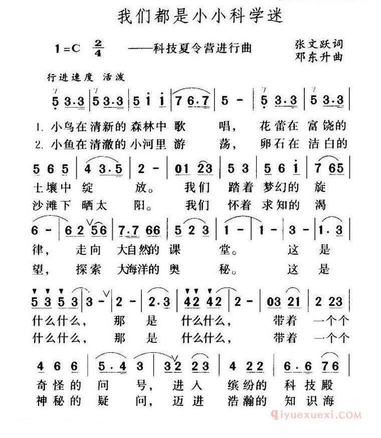 儿歌简谱[我们都是小画家/儿童歌舞画美景曲一]