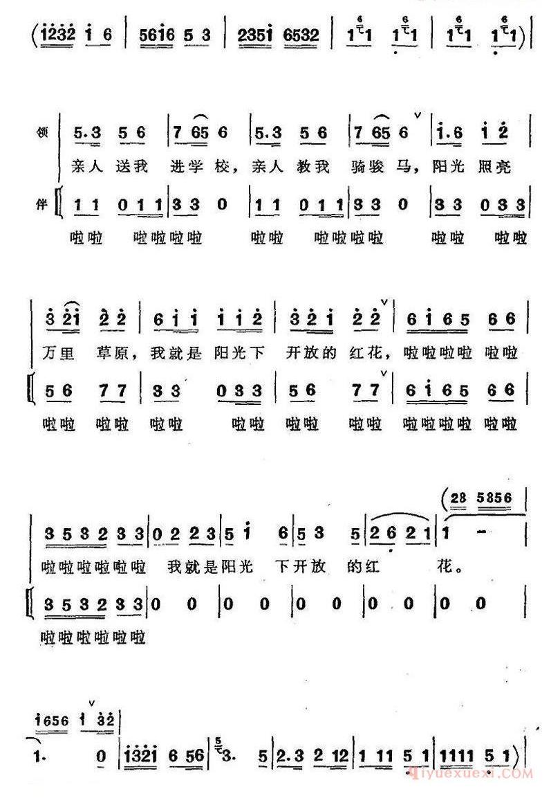 儿歌简谱[我是雅鲁藏布江边小卓玛]