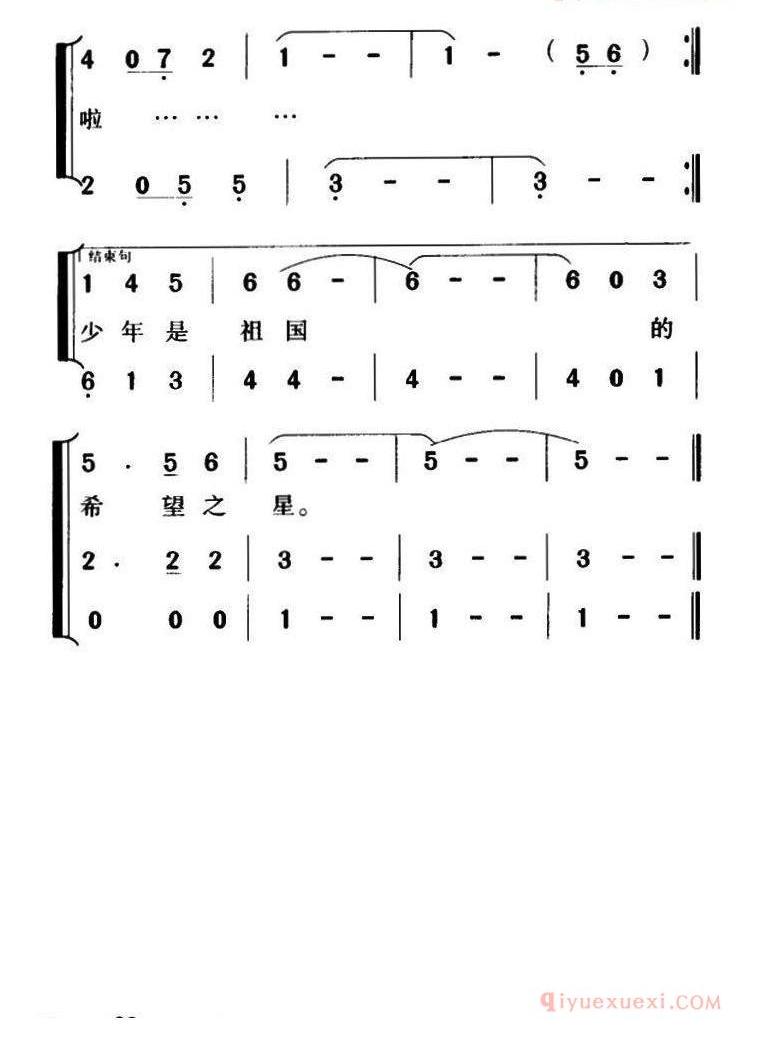 儿歌简谱[希望之星/闫肃词 吴碧精曲]