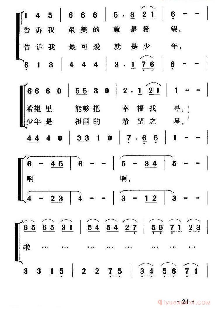 儿歌简谱[希望之星/闫肃词 吴碧精曲]