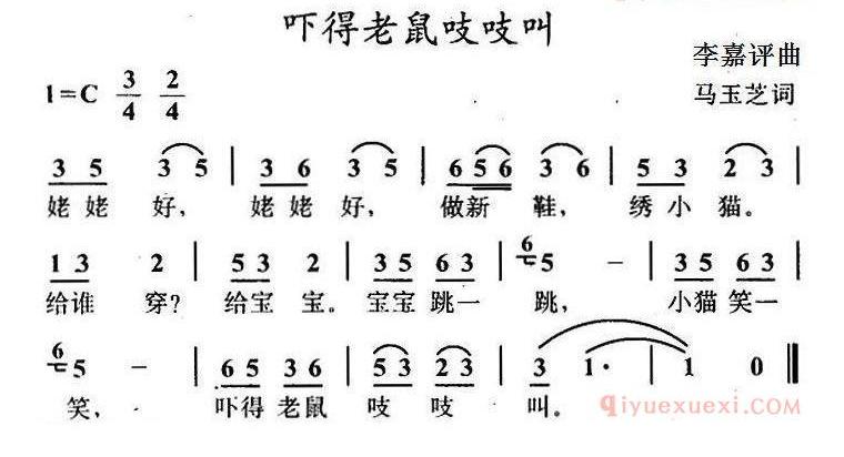 儿歌简谱[吓得老鼠吱吱叫]