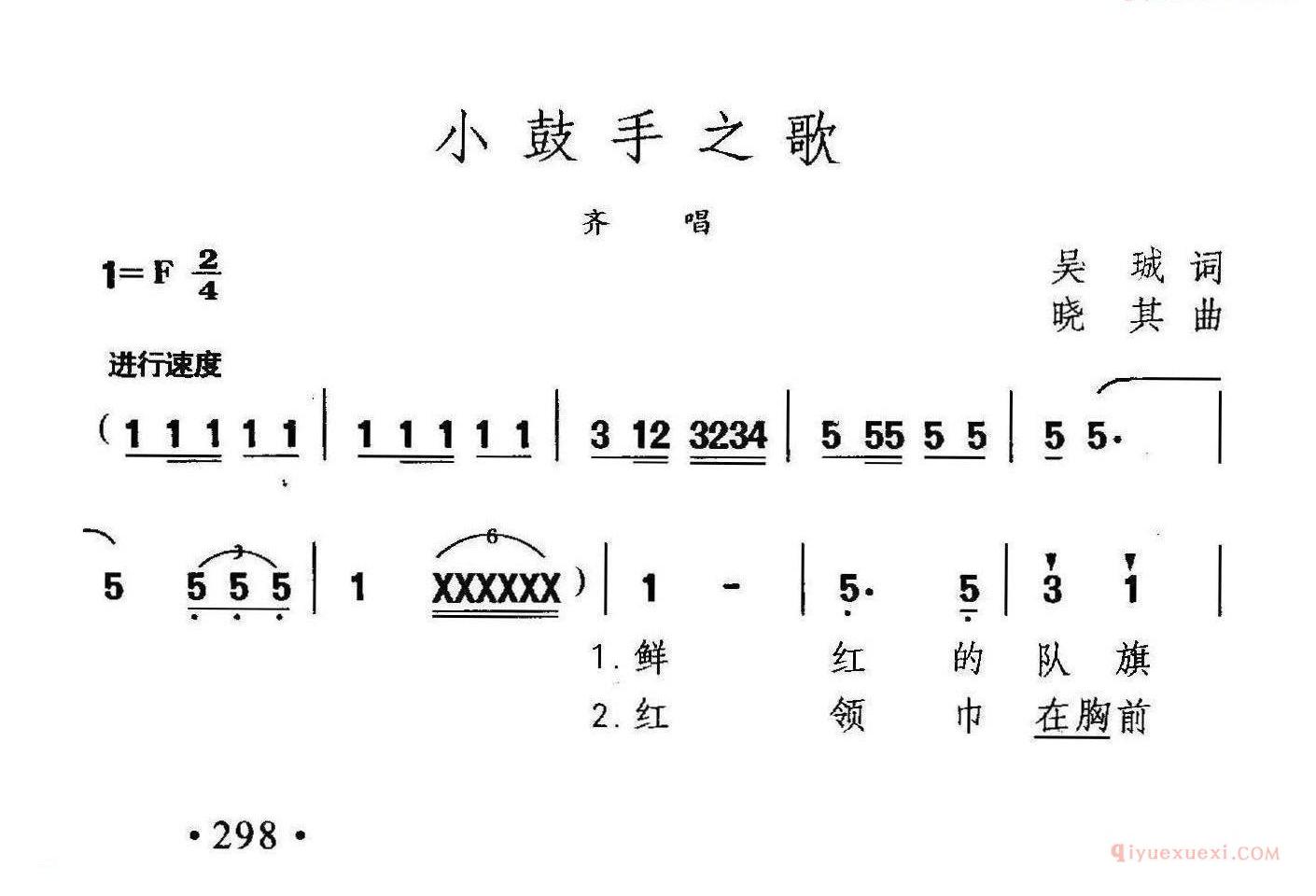 儿歌简谱[小鼓手之歌]