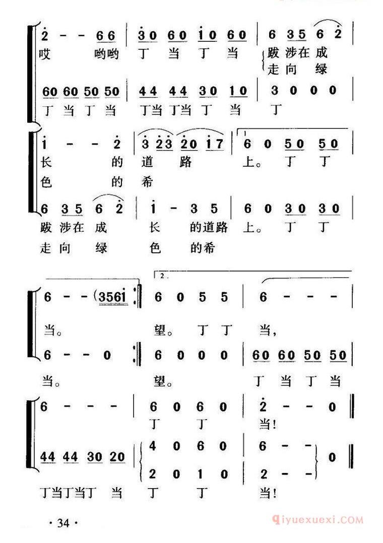 儿歌简谱[小小驼铃响丁当]