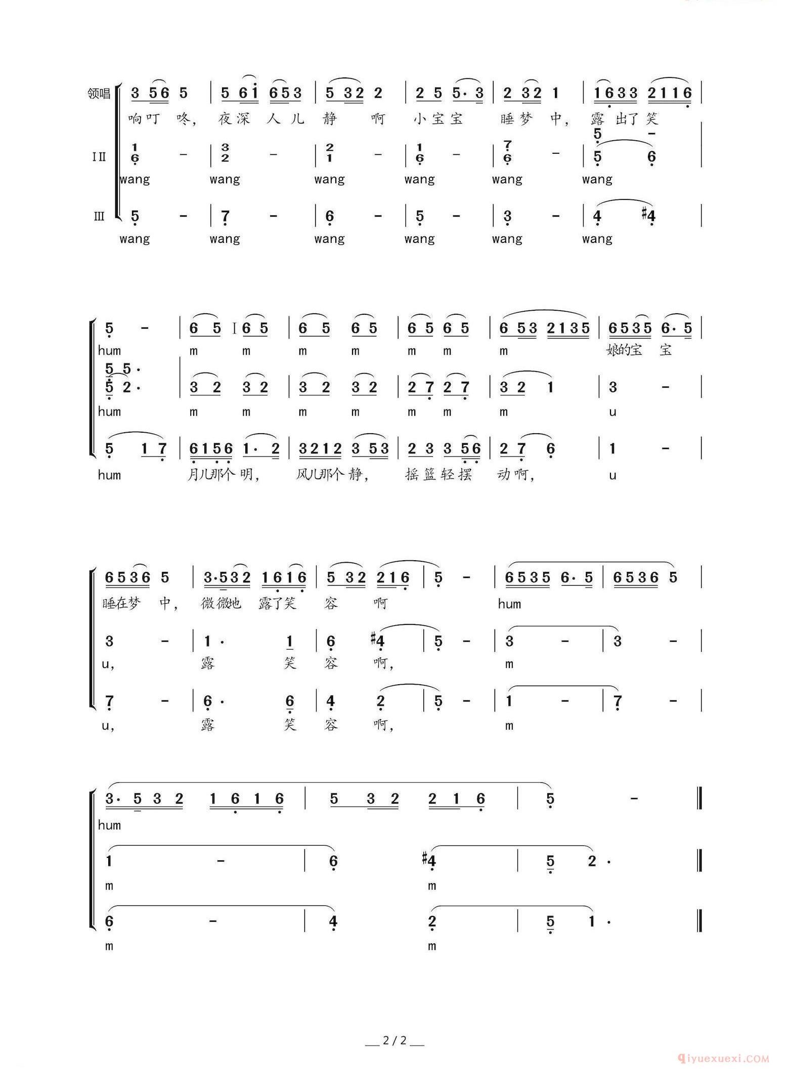 儿歌简谱[摇篮曲/东北民歌，孟大鹏改编、童声合唱]