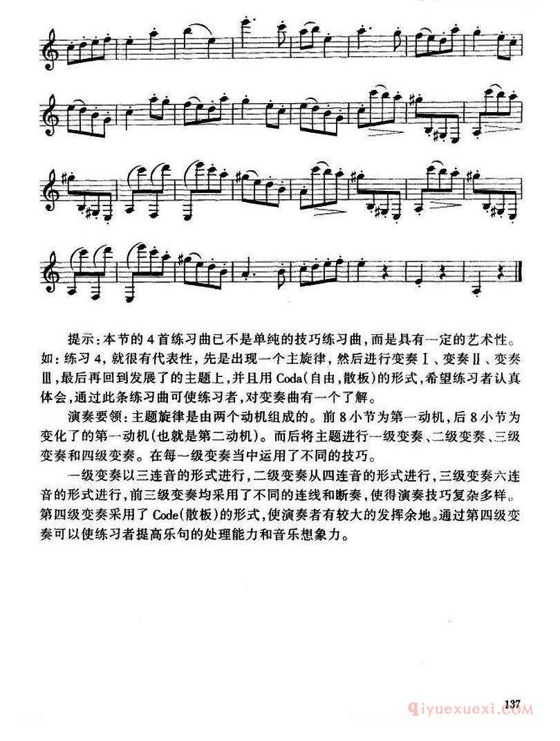 单簧管乐谱[单簧管高级练习曲3首]