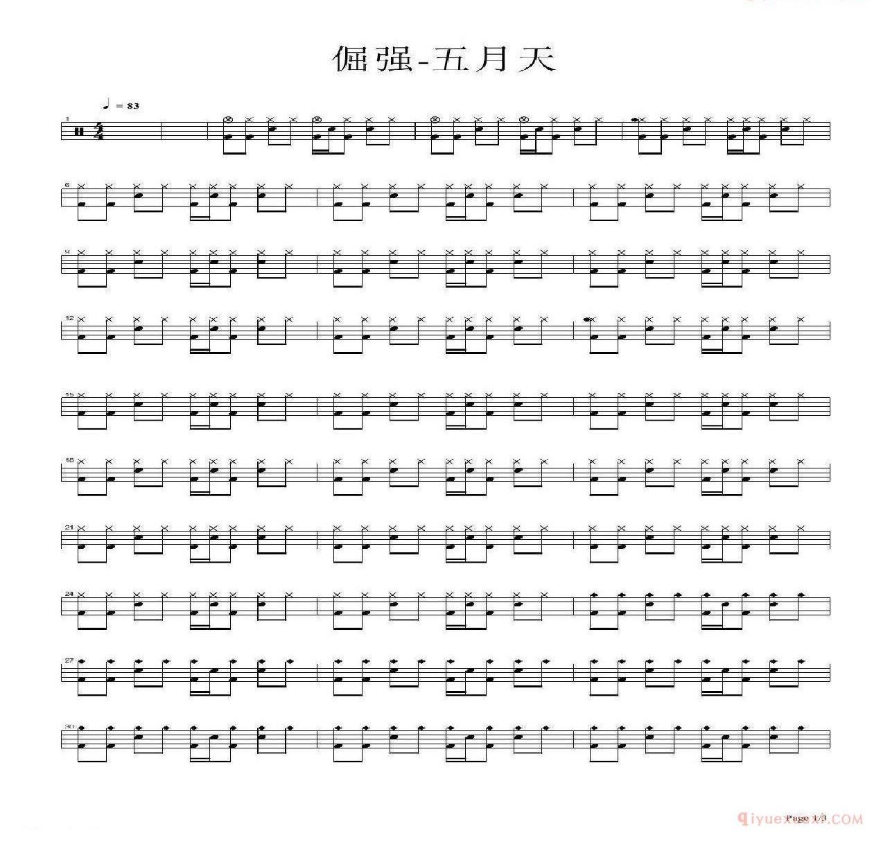 爵士鼓曲谱[倔强]