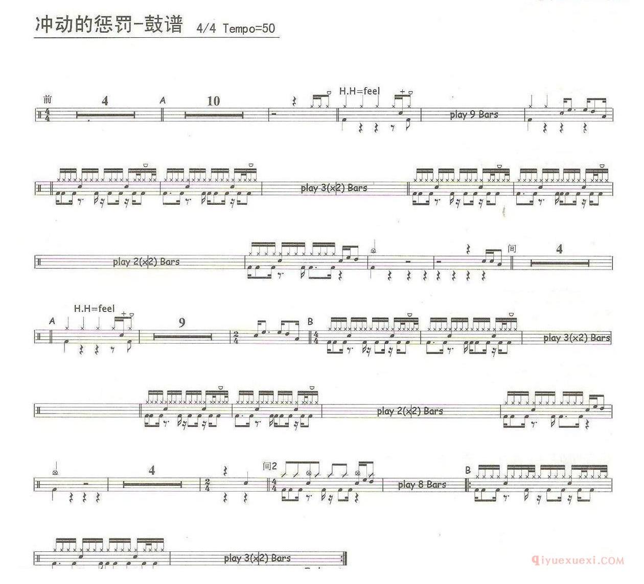 架子鼓乐谱[冲动的惩罚]