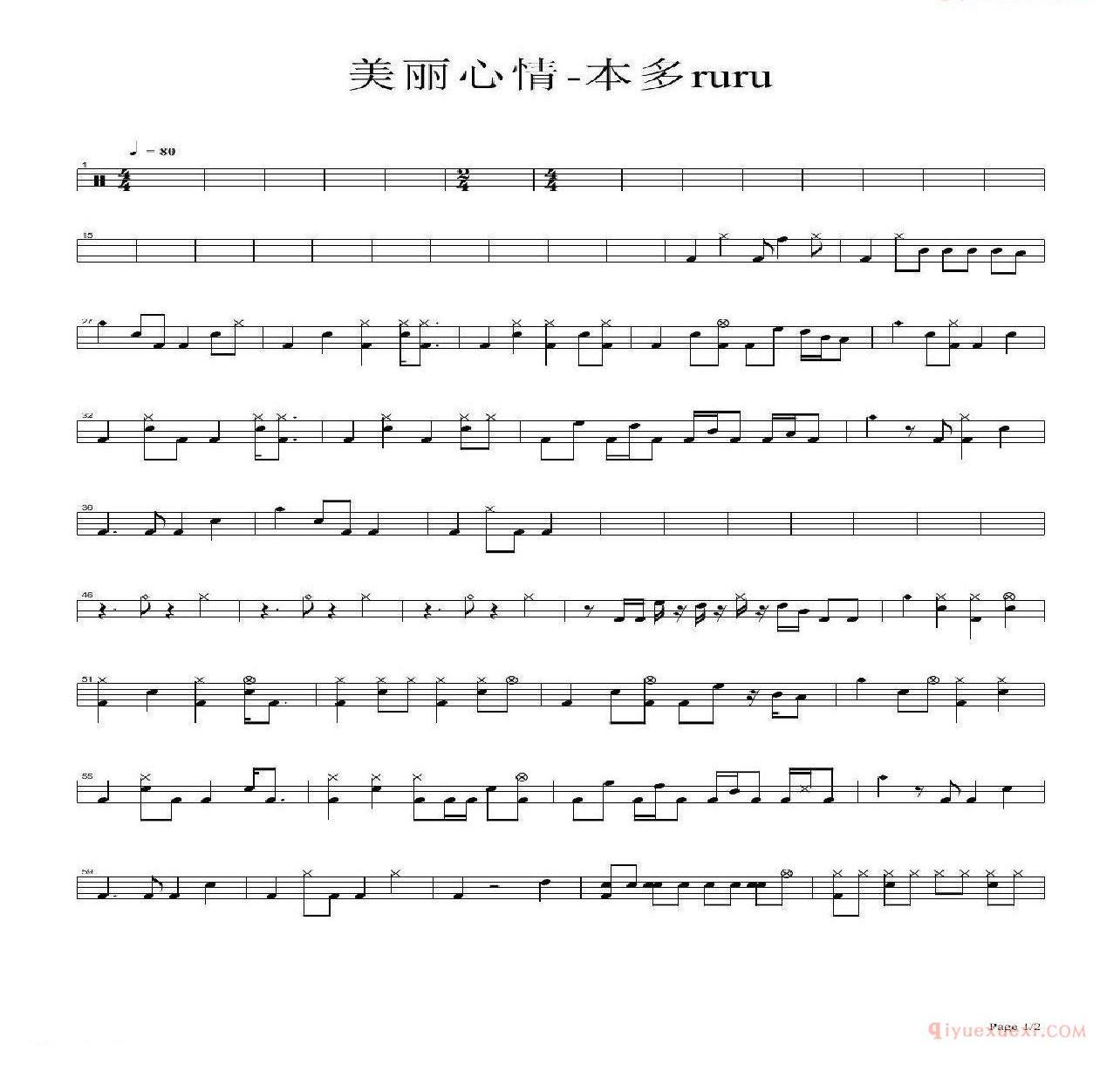 爵士鼓曲谱[美丽心情]