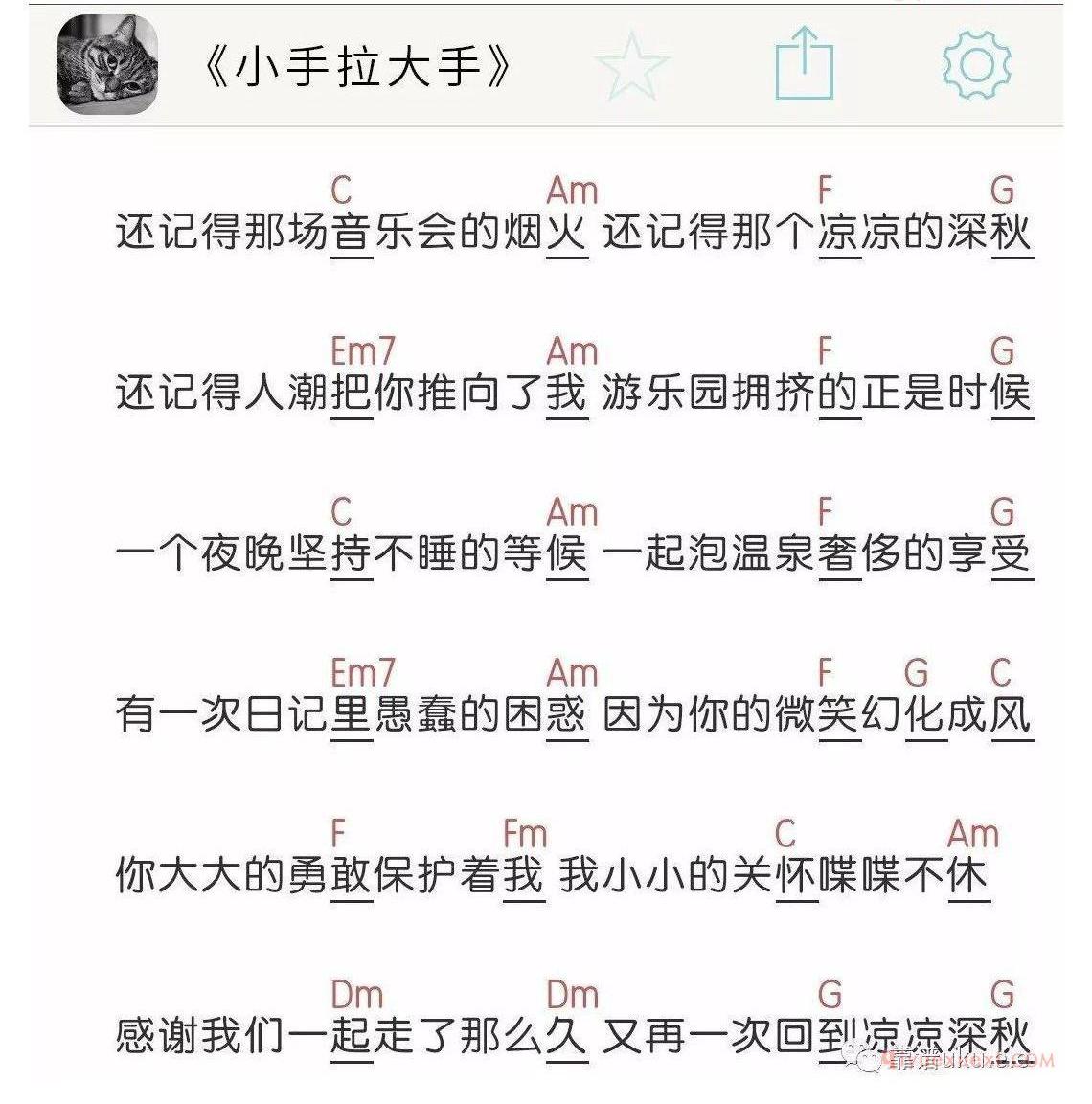 乌克丽丽常用无敌和弦