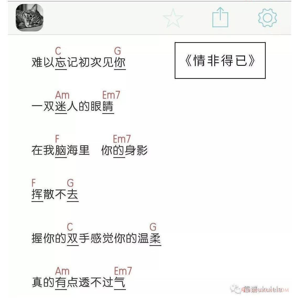 乌克丽丽常用无敌和弦