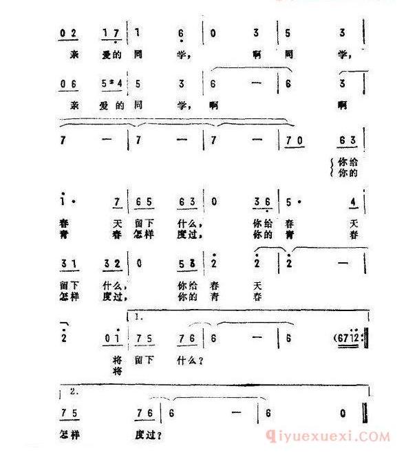 儿童歌曲简谱[当你从原野走过]电视剧_啊，中学生主题曲