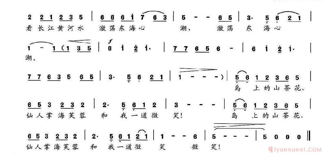 儿童歌曲简谱[钓鱼岛]文良词 谢仁生 荆小扬曲