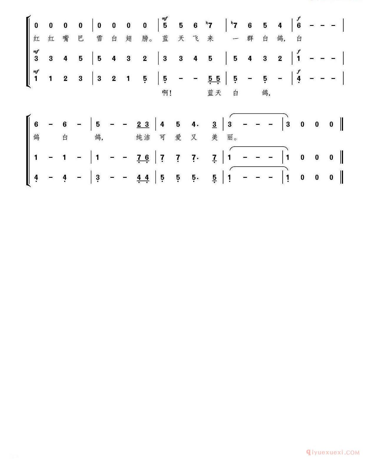 儿童歌曲简谱[和平白鸽]合唱、简谱版