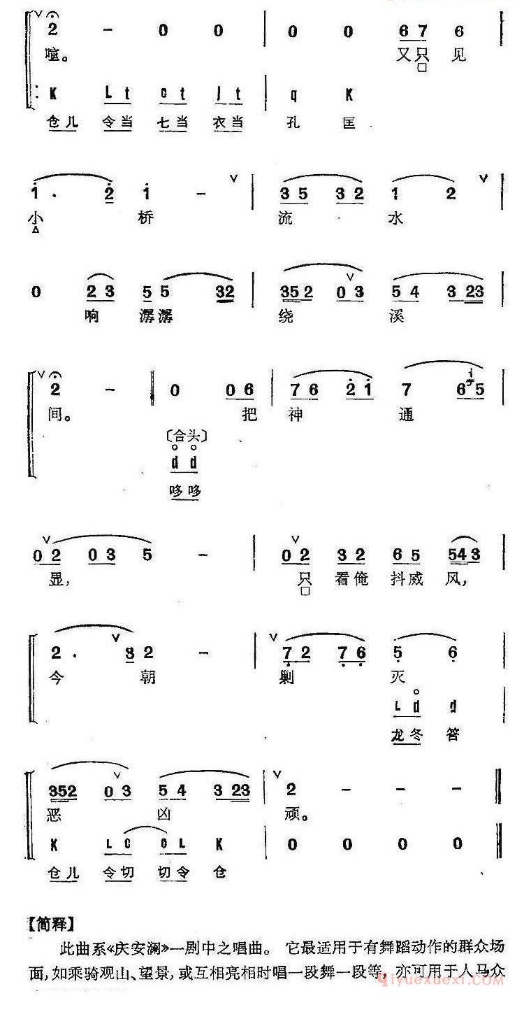 京剧群曲汇编_八仙会蓬莱