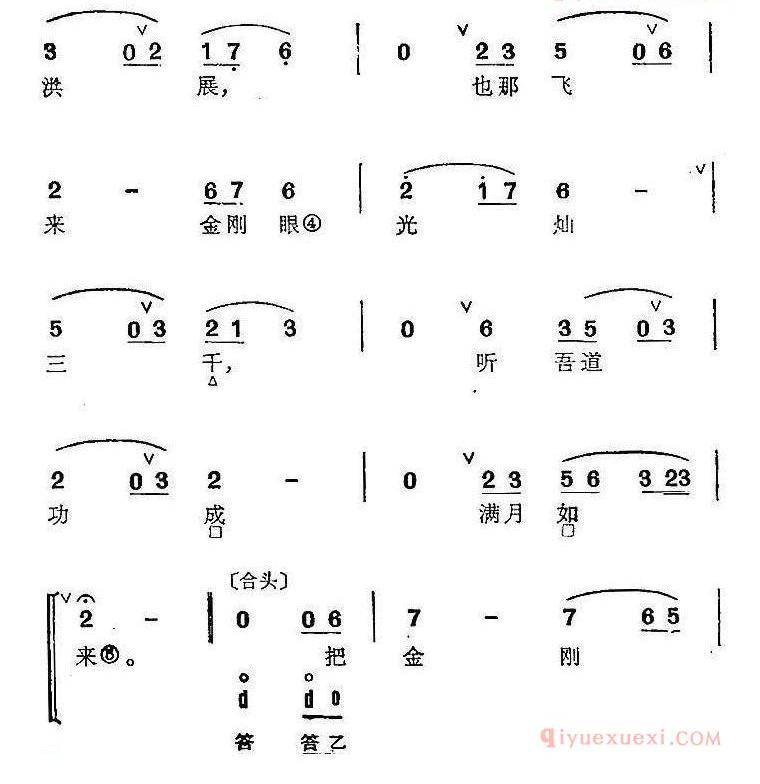 京剧群曲汇编_蓬莱序 