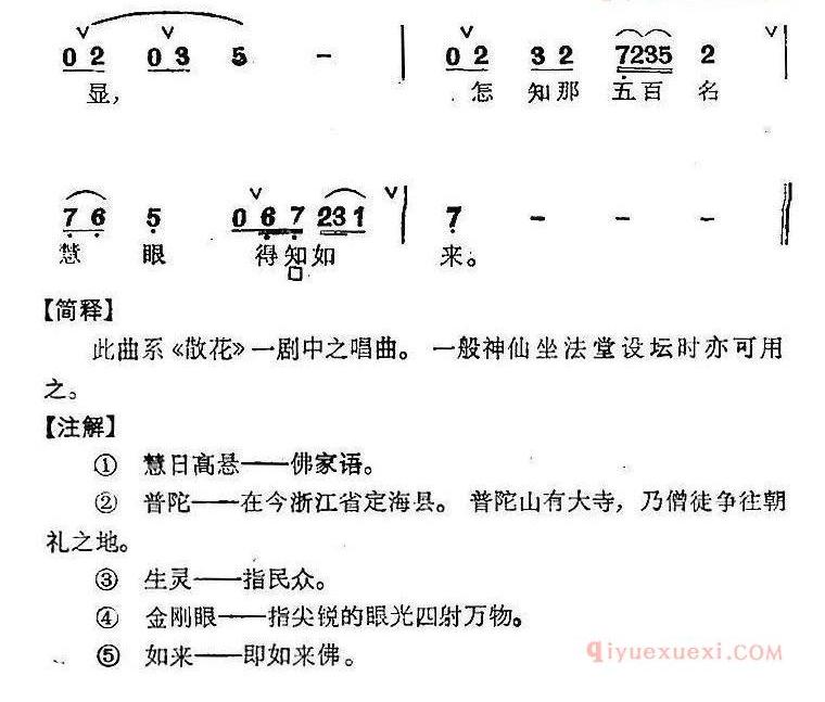 京剧群曲汇编_蓬莱序 