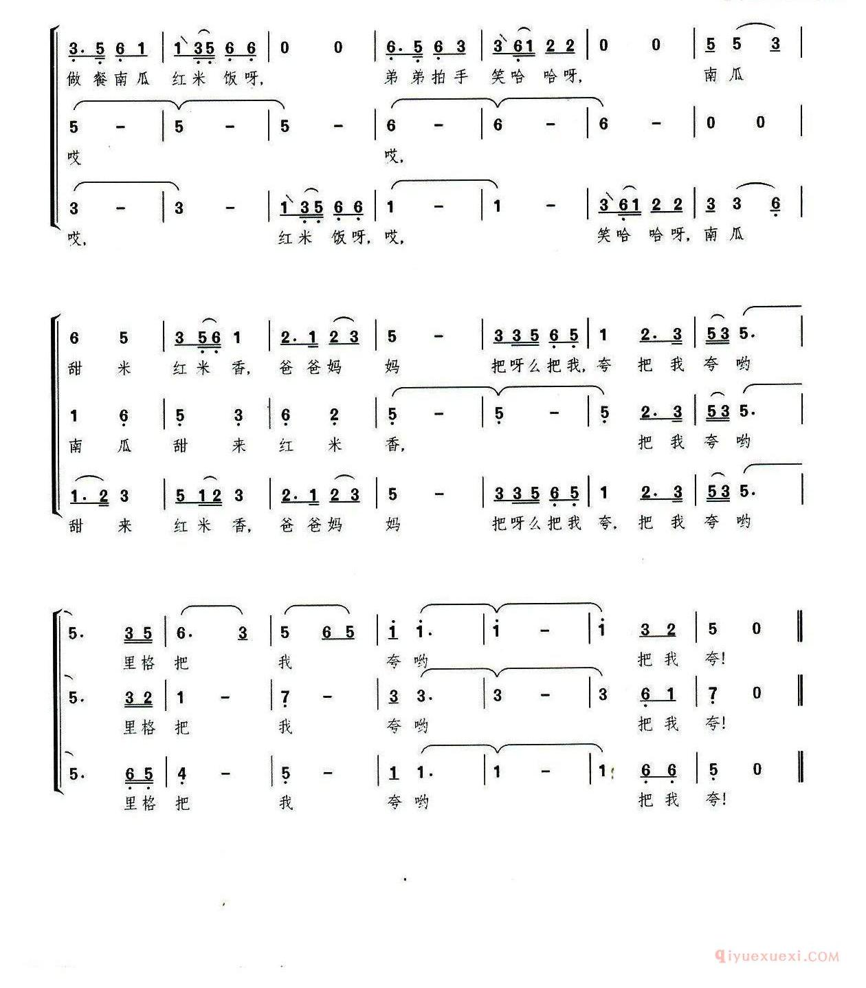 儿童歌曲简谱[井冈山下种南瓜]合唱、简谱版
