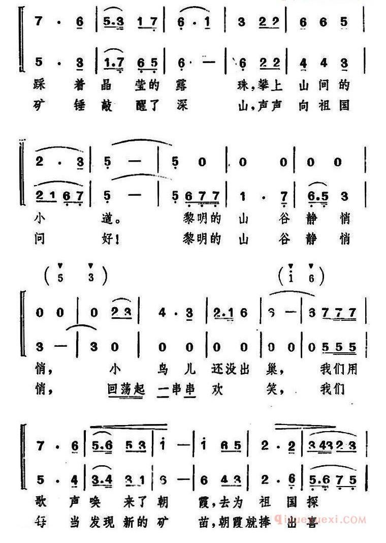 儿童歌曲简谱[黎明的山谷静悄悄]女声小合唱