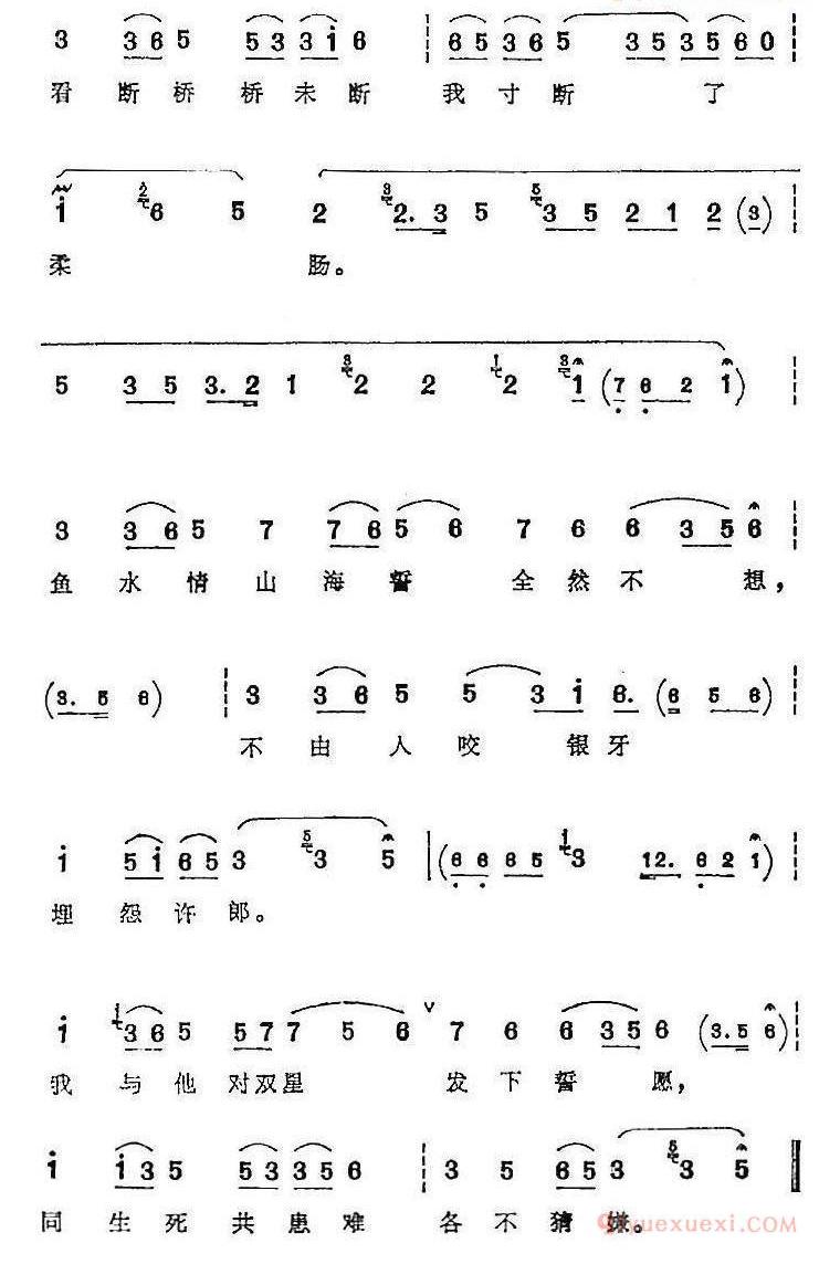 杀出了金山寺怒如烈火《断桥》白素贞唱腔