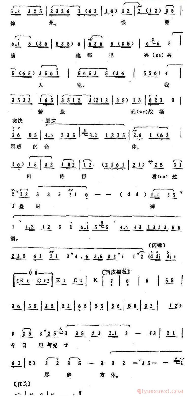 叶盛兰唱腔选：每日里在宫中逍遥饮酒《白门楼》吕布唱段