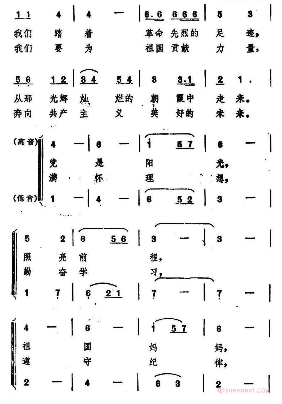 儿童歌曲简谱[前进，祖国的新一代]童声领唱、合唱