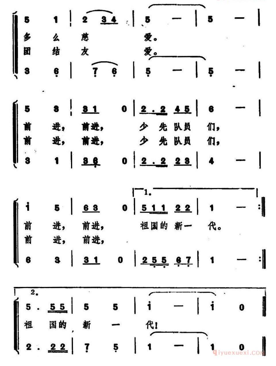 儿童歌曲简谱[前进，祖国的新一代]童声领唱、合唱