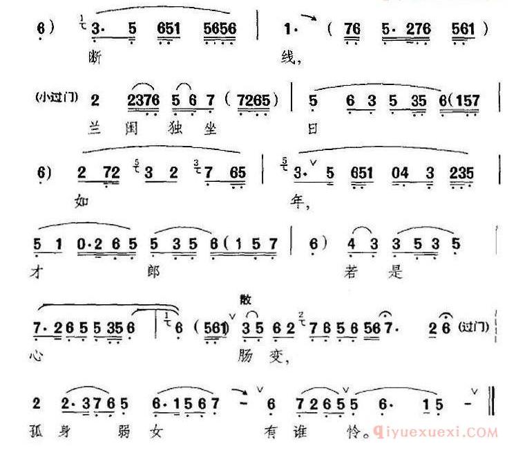 对镜容光惊瘦减《鸳鸯冢》选段、王五姐唱段