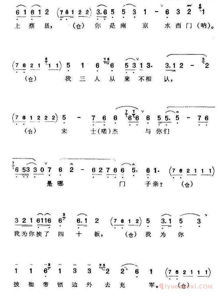 公堂之上上了刑《四进士》宋士杰唱腔