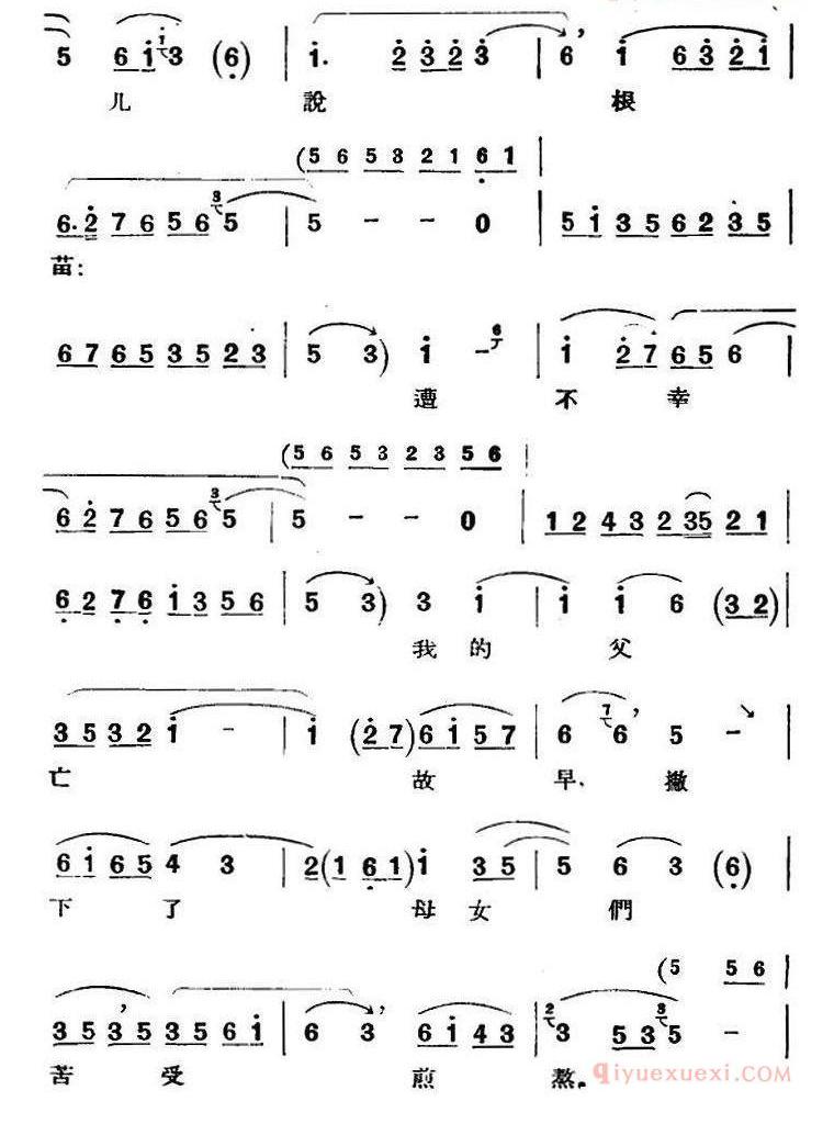 京剧唱腔选·青衣：铁弓缘/陈月英唱段