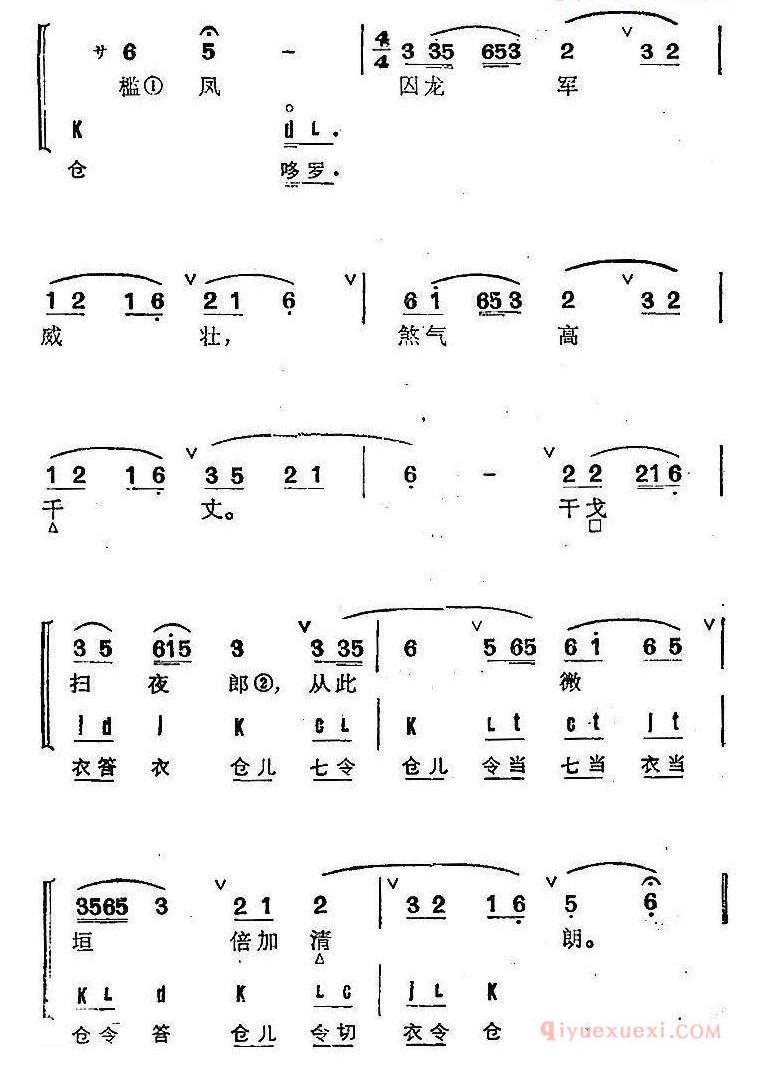 京剧群曲汇编：步步娇（2首）