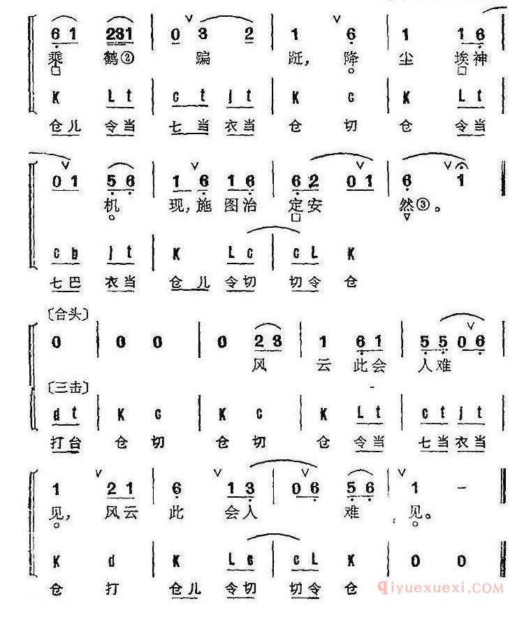 京剧群曲汇编：神仗儿（2首）