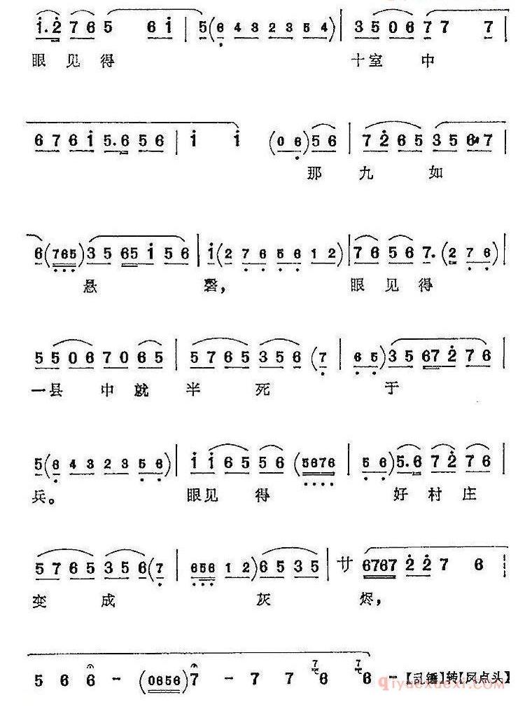 我不怪二公差奉行命令《荒山泪》张慧珠唱腔