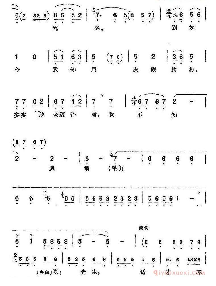 我魏绛闻此言如梦方醒《赵氏孤儿》魏绛唱腔、裘盛戎演唱版