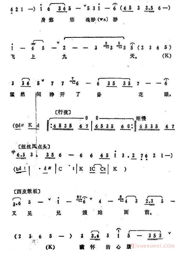 叶少兰唱腔选：一霎时打得我咽喉气断《周仁献嫂》周仁唱段