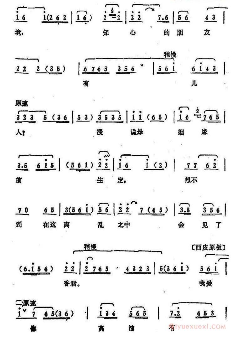 叶盛兰唱腔选：国家事早已不堪问《桃花扇》侯朝宗唱段