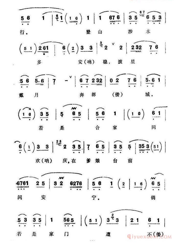 一封书信到樊城《战樊城》选段